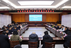    许晓峰掌管召开全县纺织服拆财产高质量