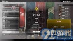    <strong>实三国无双发源：解锁轰冲坠技艺特效及</strong>